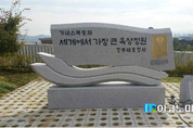 축구장 11개 크기, 정부세종청사 옥상정원 기네스북 등재