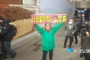 [포토] ‘최순실 국정농단’ 첫 재판, ‘국정농단’ 심판대 오른다