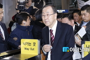 '이쪽이 나가는 곳', 반기문 대선 불출마