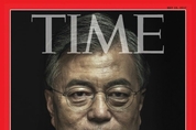 문재인, 타임(TIME)지 표지 장식 … ‘THE NEGOTIATOR’(협상가)로 소개