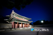 창덕궁 달빛기행, ‘6월 1일 시작’