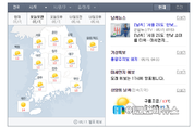 [오늘의 날씨] 강원도, 경상도 구름 많고 한 때 소나기