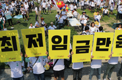 “2020년은 늦다! ‘지금 당장’ 최저임금 1만원을 실현하라!”