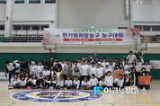 한기범희망농구, ‘대한체육회와 함께하는 한기범희망농구’ 농구대회 열어