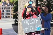 [M포토] 택도 없다, 10,760원!