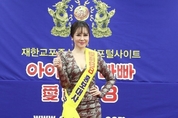 영화배우 최윤슬, 화인교포 중심 홍보나선다!