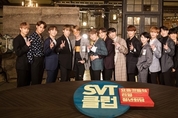 세븐틴, 새 리얼리티 ‘SVT클럽’ 선보인다…韓·日 동시 방송