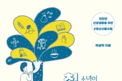 <신간> 청진기 '청소년이 진짜 들어야 할 기독교'