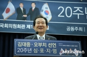 정세균 “동북아 평화 정착 위해 견고한 한·일 관계 구축 선행돼야”
