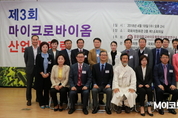 “이제는 변(便)으로 병 치료하는 시대”…‘제3회 마이크로바이옴 산업화 포럼’ 개최