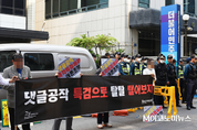 [M포토] “댓글공작 특검하라”...떠들썩한 민주당사 앞