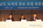 [M포토] 김경수·김태호 첫 격돌현장에서 본 여야 지원사격의 차이