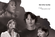‘대중음악으로 돌아보는 헌정사 70년’...국회, 제헌 70주년 기념 무료공연 개최
