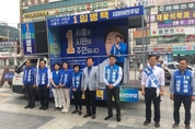 민주당 경기도당 ‘나벤져스’, 11일 홍헌영 시흥시의원 후보 지지유세