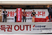 [M현장] 한국당 청년 당원 “적을 제대로 설정하라···청년은 적이 아니야”