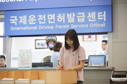 국제운전면허 발급, 인천국제공항에서도 가능해져