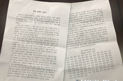 조계종 선원 선림회, 설정 총무원장 개혁 단초 지지선언