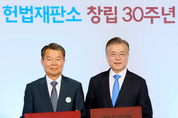 文 “헌재, 국민 기본권·국가기관 불법 행위에 더 철저하고 단호해야”