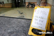 BMW, 주차장 출입금지 안내문
