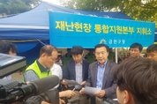 [M포토] 바른미래당 손학규 대표, 금천구 가산동 땅꺼짐 피해 현장 찾아