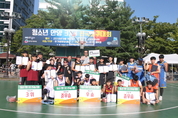 한기범희망재단, 9일 ‘청소년 안양 3X3 전국농구대회’ 열어