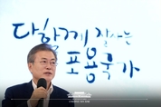 [리얼미터] 문 대통령 국정지지율 53.1…'약보합세'