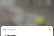 대전동물원세 퓨마 1마리 탈출