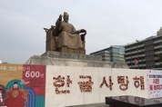 [M포토] '572돌 한글날' 맞아 실천하는 한글 사랑