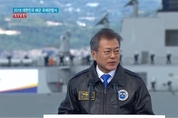 문 대통령 "제주 해군기지 건설로 제주도민 아픔 위로…평화 거점으로 만들 것"