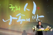 “봄이 온다에서 가을이 왔다까지”...文의장, 국회 시 낭송의 밤 축하