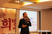 한기범희망나눔, ‘후원의 밤 및 출판기념회’ 연다