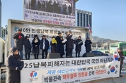 “국군포로 왜곡전시...주진오 대한민국역사박물관장은 사퇴하라”