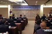 [M포토] 국토硏, 글로벌부동산시장 연구포럼