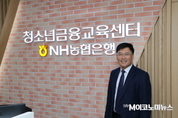 “경제교육, 빠를수록 좋아요”, NH농협은행 김장섭 경기도교육청지점 지점장