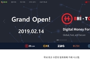 암호화폐 거래소 비트하이닷컴, 14일 그랜드 오픈! … 3중 망분리 등 보안성 강조