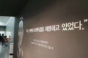 [M포토] ‘100주년’...안성 3·1운동 기념관 이모저모