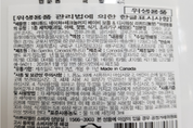 식약처, 국내 사용 금지 살균보존제 검출 세척제 수거·폐기 조치