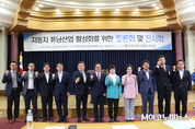 [M포토] '자동차 튜닝산업' 활성화로 '일자리 창출', 국회토론회