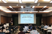 경기도교육청, 여름철 자연재난 대비 방재업무 담당자 협의회 실시