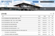 경기도 직원게시판 ‘와글와글’, 소통으로 직장문화 변화