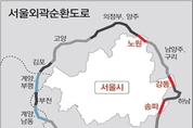 이재명 공약 ‘서울외곽순환고속도로’ 名 개정 초읽기 … 서울·인천 최종 합의