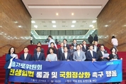 민주 을지로위 “한국당 반민생 폭거”...국회 정상화 농성 돌입