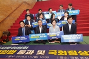 [M포토] ‘국회 정상화 될 때까지’...與을지로위, 무기한 농성 돌입