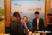 [M포토] ‘1004섬, 신안’...전남관광 비전 선포식