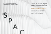 우주 창조를 그린 바로크 음악 ‘원소’, 국내 초연