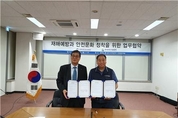 한국노총 경기지역본부‧한국안전기술협회 업무협약 체결 … 재해예방‧안전문화 정착