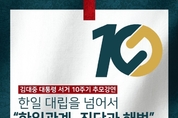 강상중 도쿄대 명예교수 국회 초청...‘한일관계, 진단과 해법’ 강연회 열려
