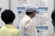 2020년 노인일자리 참여자, 내일부터 모집
