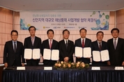 한전-전남도-신안군, 11조원 투입 해상풍력 발전소 건설 양헤각서 체결