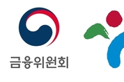 서울시·금융위, 디지털금융 전문인력 양성위한 금융대학원 설립한다